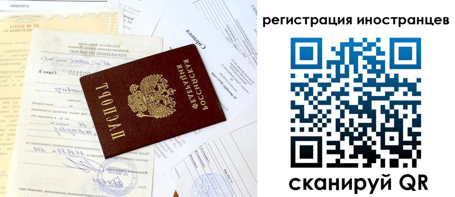 прописка штамп в Псковской области