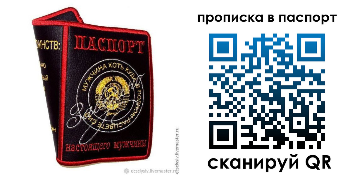 пропишу в квартире в Псковской области