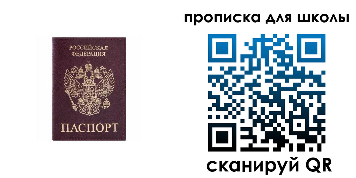 временная регистрация в Псковской области