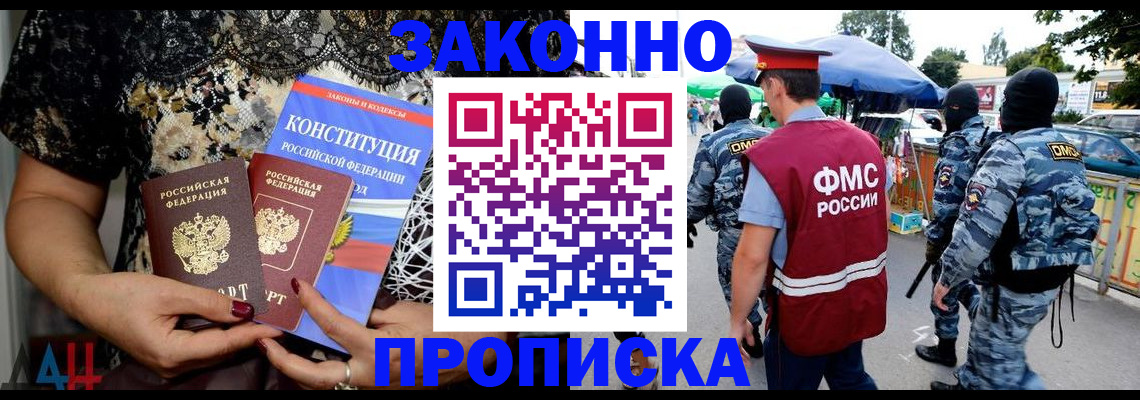 временная регистрация для школы в Псковской области