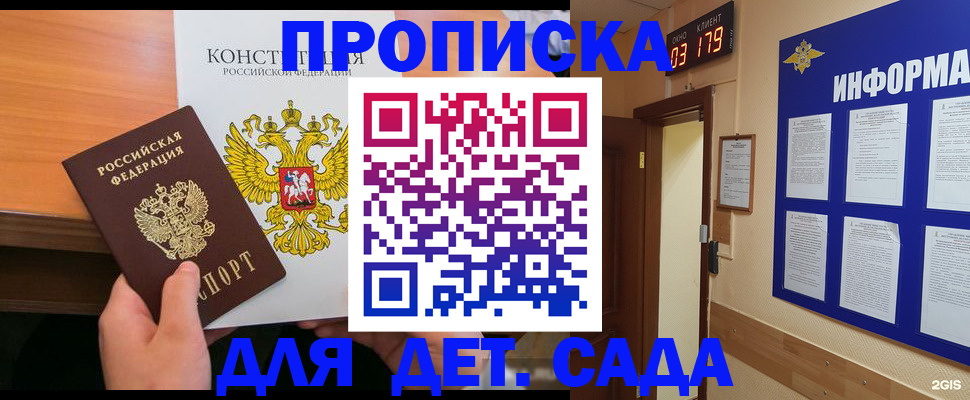 временная регистрация надежно в Псковской области