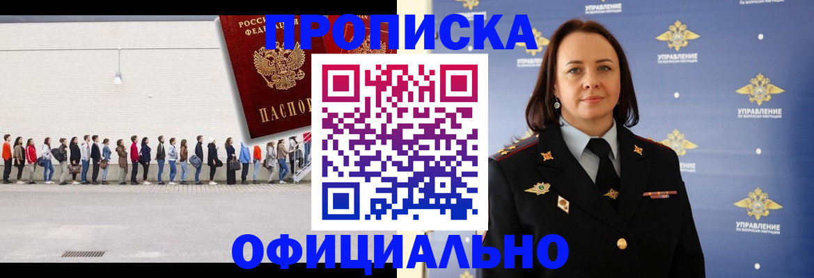 где прописаться в Псковской области