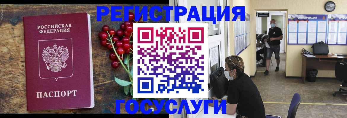 прописка ребенка в Псковской области