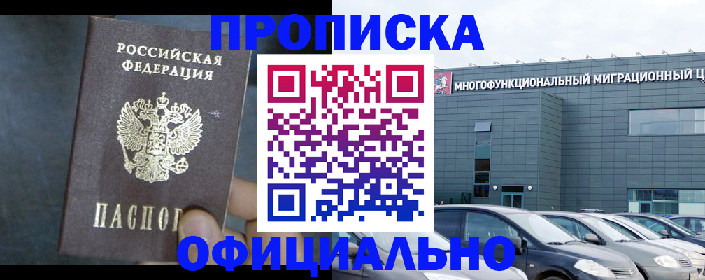 прописка 2025 в Псковской области
