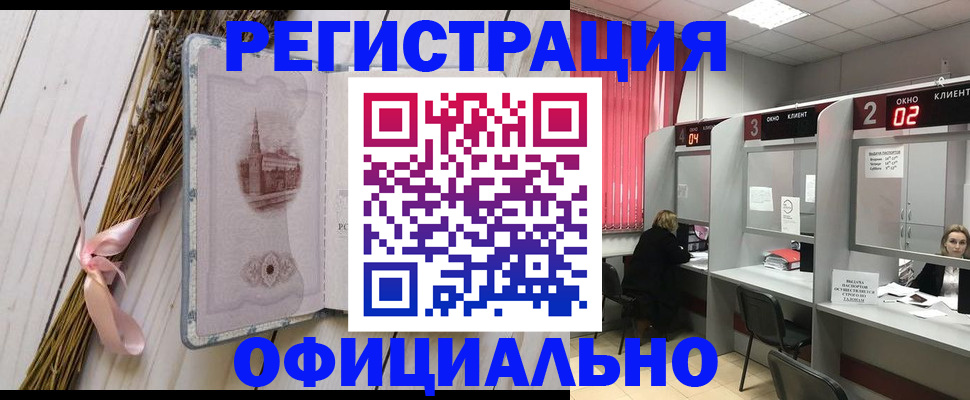 прописка регистрация в Псковской области