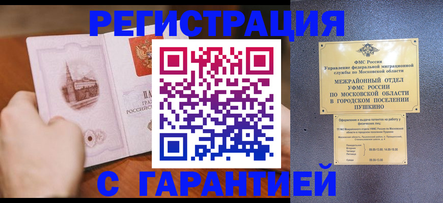 найти адрес прописки в Псковской области