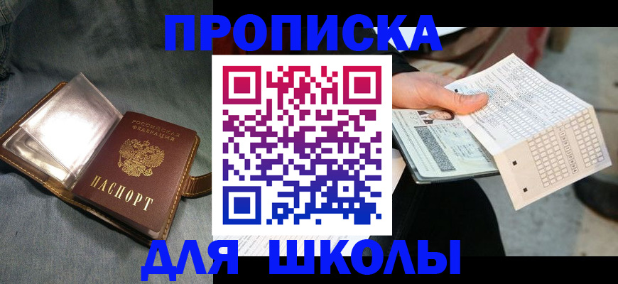 временная регистрация недорого в Псковской области