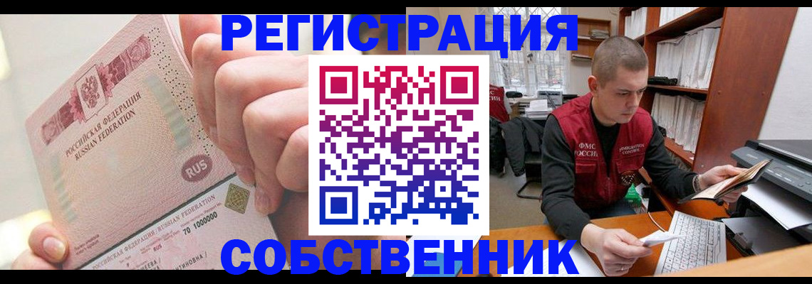 прописка ребенка в Псковской области