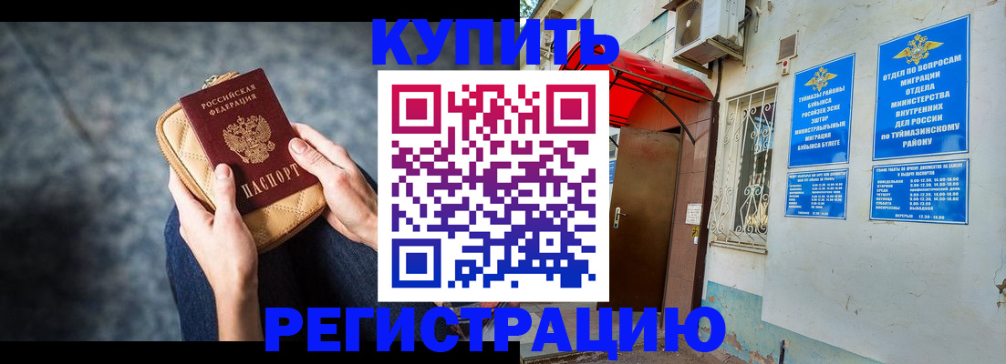 прописка регистрация в Псковской области